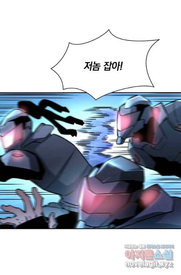 전설 헌터로 키워지는 중입니다 24화 37
