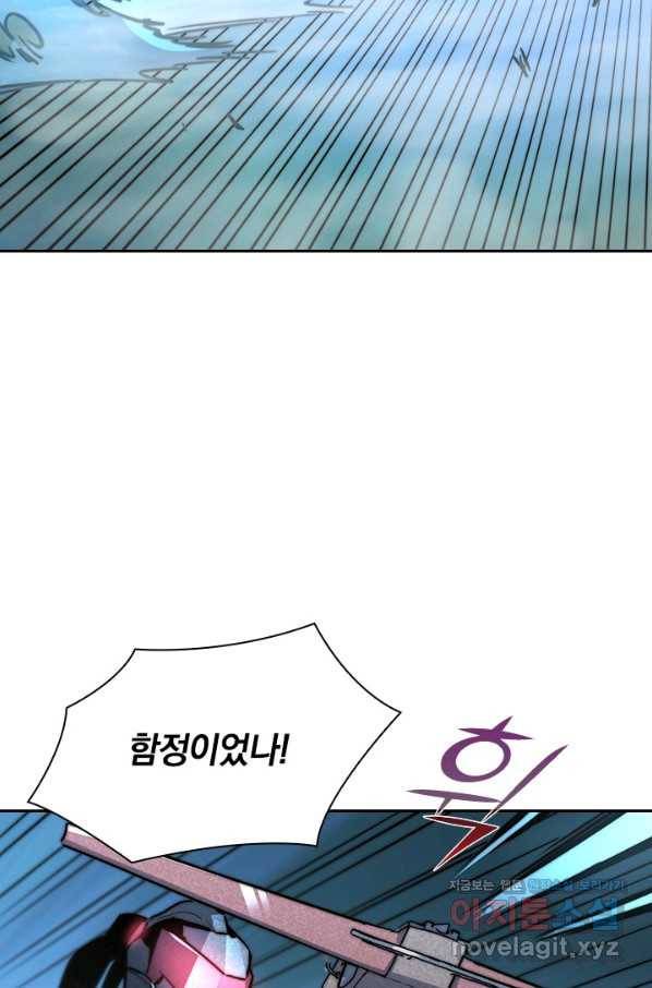 전설 헌터로 키워지는 중입니다 24화 41