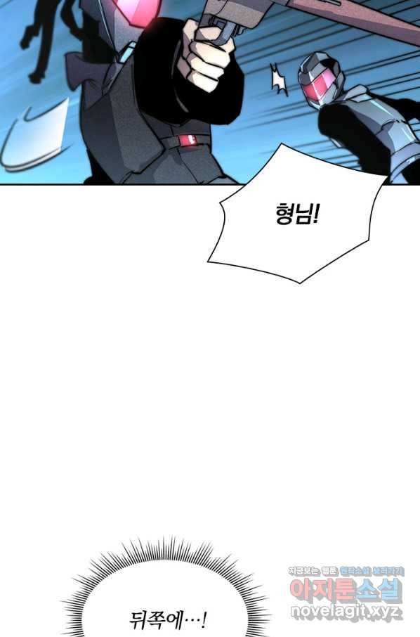 전설 헌터로 키워지는 중입니다 24화 42