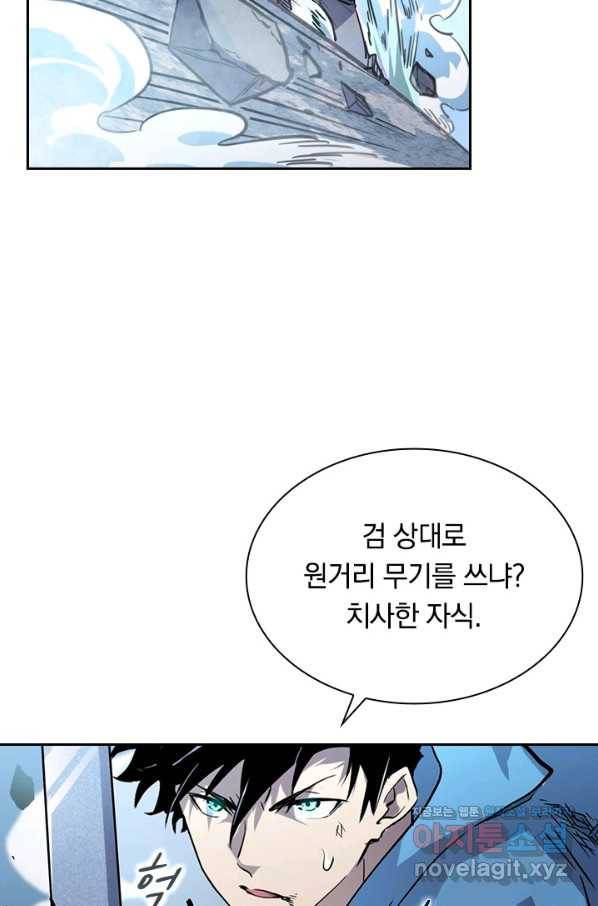 전설 헌터로 키워지는 중입니다 24화 45