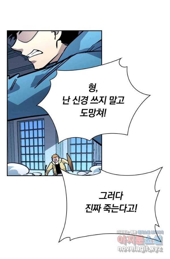 전설 헌터로 키워지는 중입니다 24화 49