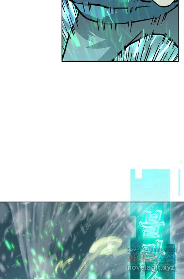 전설 헌터로 키워지는 중입니다 24화 57