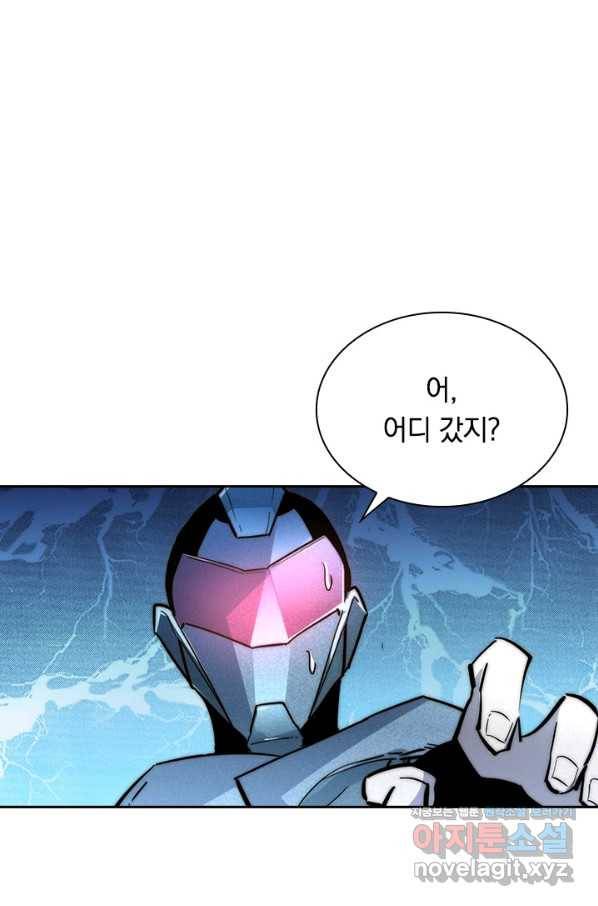 전설 헌터로 키워지는 중입니다 24화 60