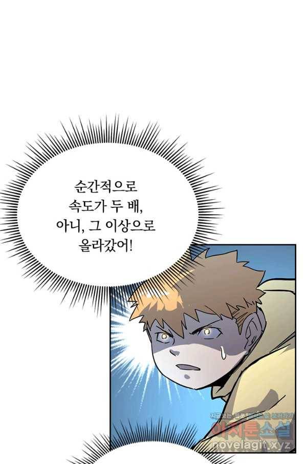 전설 헌터로 키워지는 중입니다 24화 61