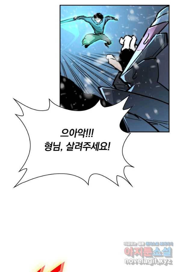 전설 헌터로 키워지는 중입니다 24화 64