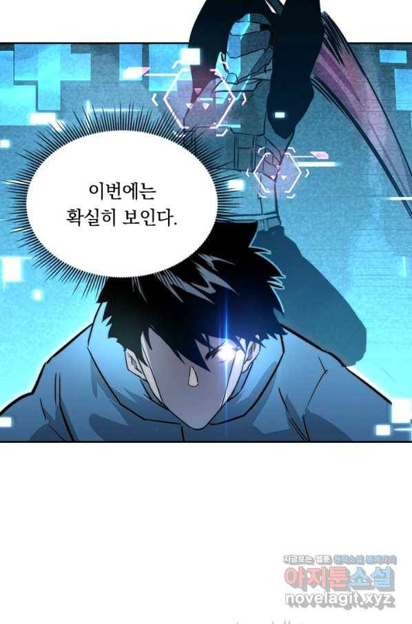 전설 헌터로 키워지는 중입니다 24화 67