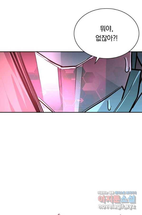 전설 헌터로 키워지는 중입니다 24화 71