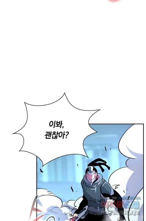 전설 헌터로 키워지는 중입니다 24화 74