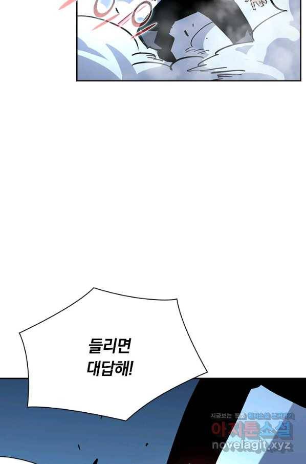 전설 헌터로 키워지는 중입니다 24화 75