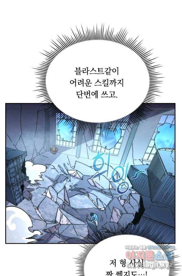 전설 헌터로 키워지는 중입니다 24화 82