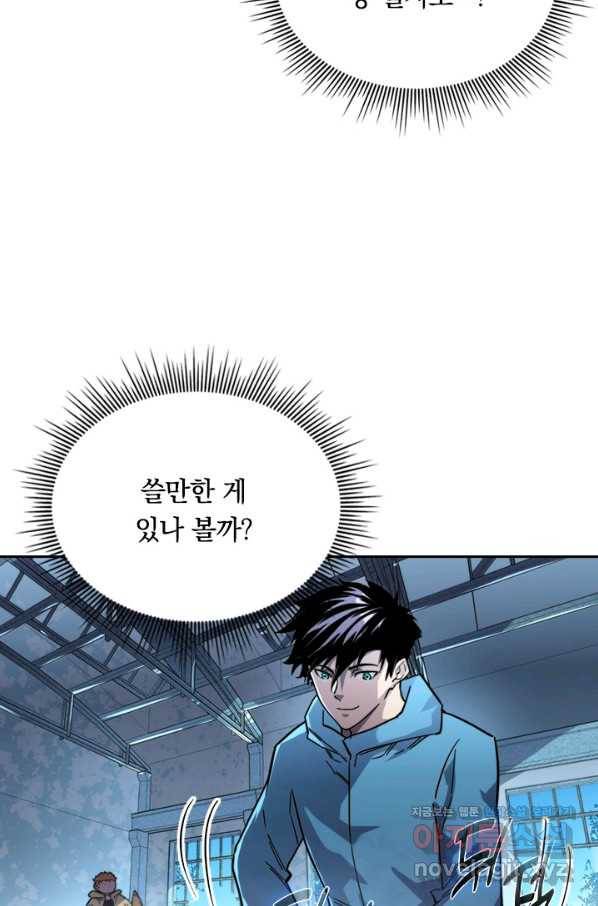 전설 헌터로 키워지는 중입니다 24화 83
