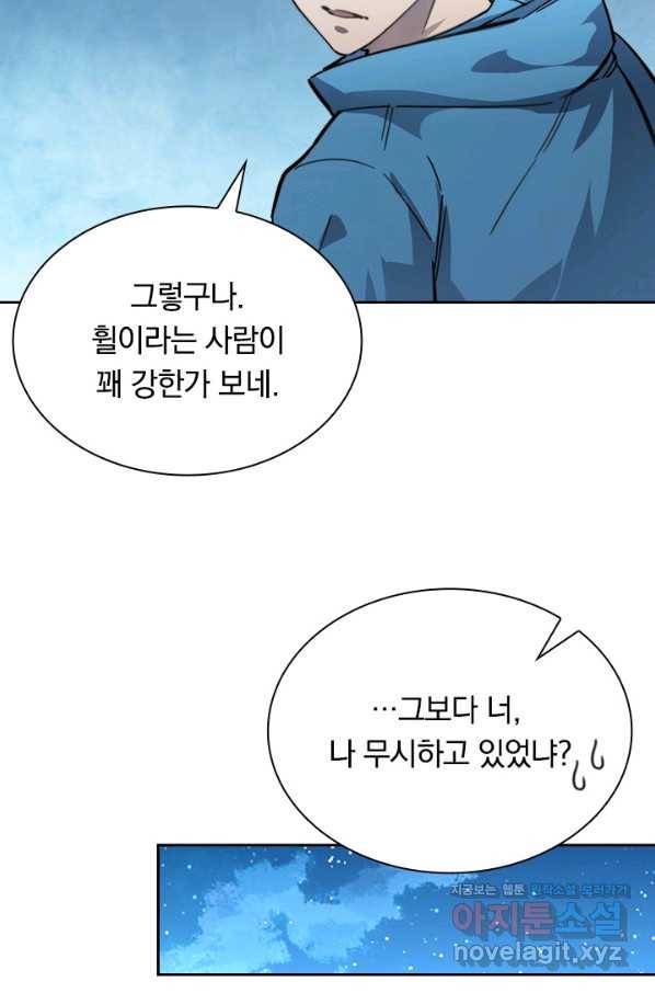 전설 헌터로 키워지는 중입니다 24화 87