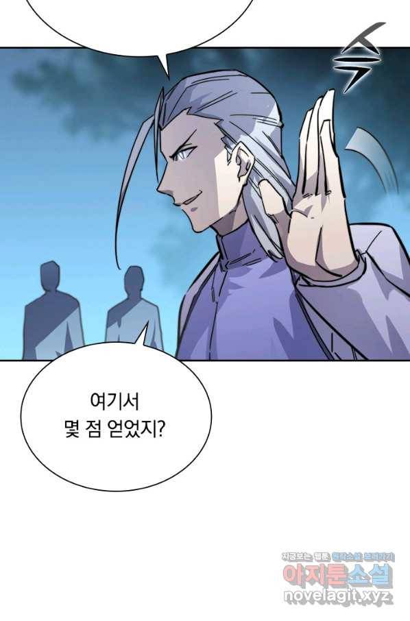 전설 헌터로 키워지는 중입니다 24화 95