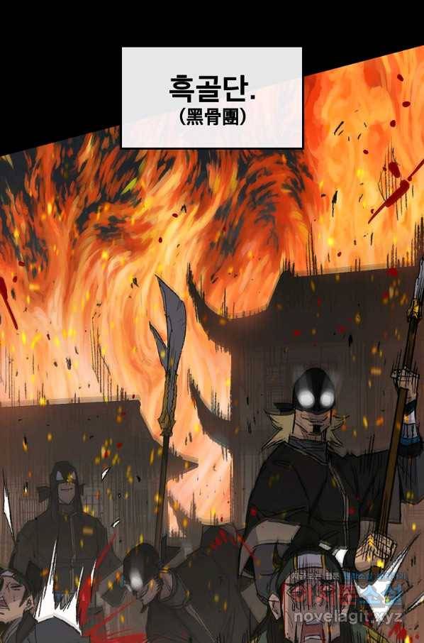 불패검선 114화 3