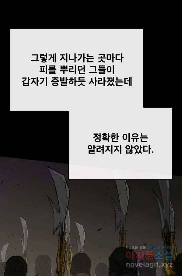 불패검선 114화 7