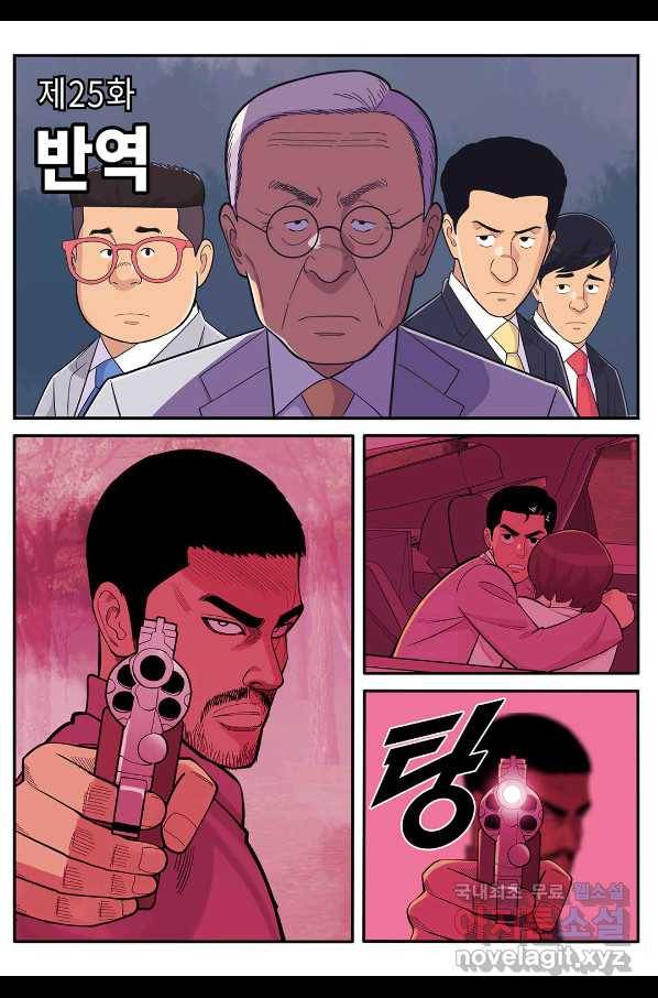 롱리브더킹 시즌5 제25화 1