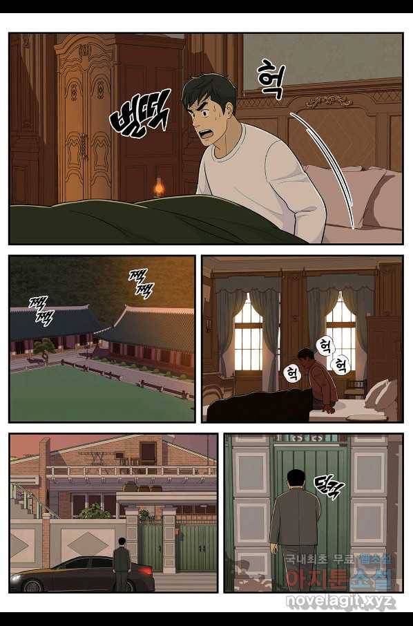롱리브더킹 시즌5 제25화 3