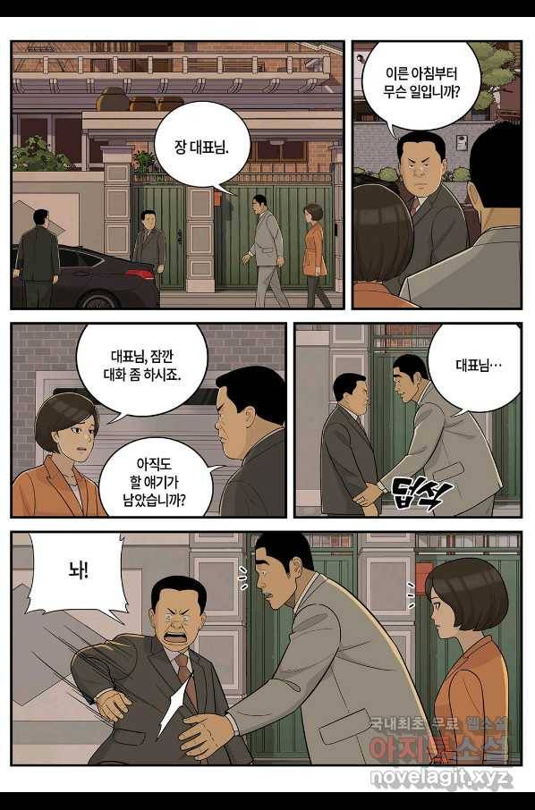 롱리브더킹 시즌5 제25화 4