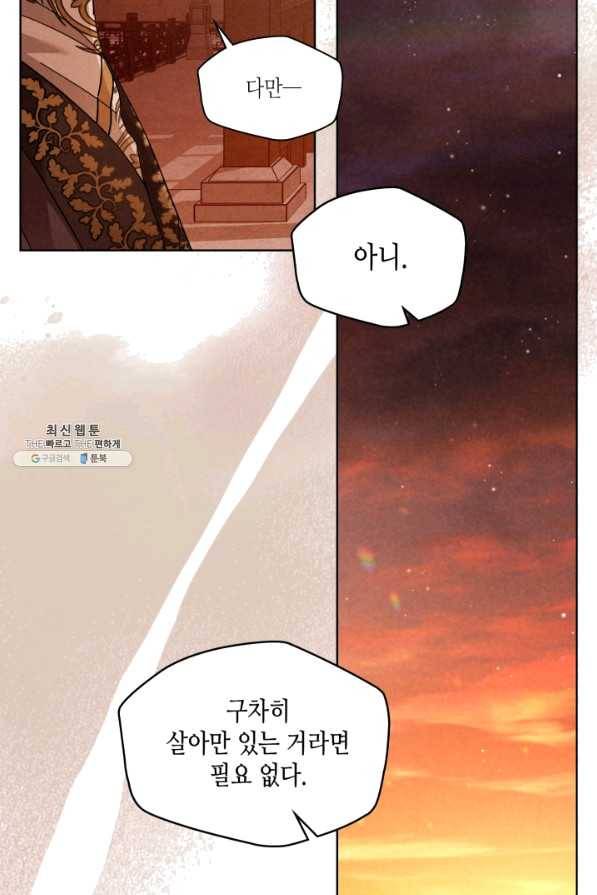 용이 비를 내리는 나라 176화 13
