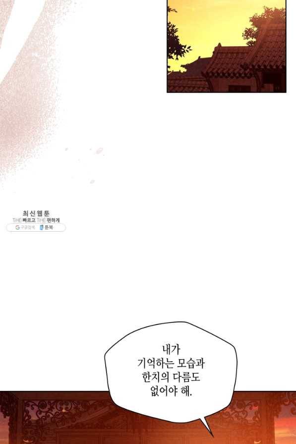 용이 비를 내리는 나라 176화 14
