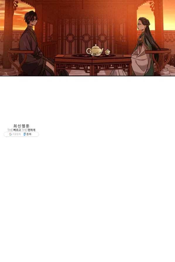 용이 비를 내리는 나라 176화 15