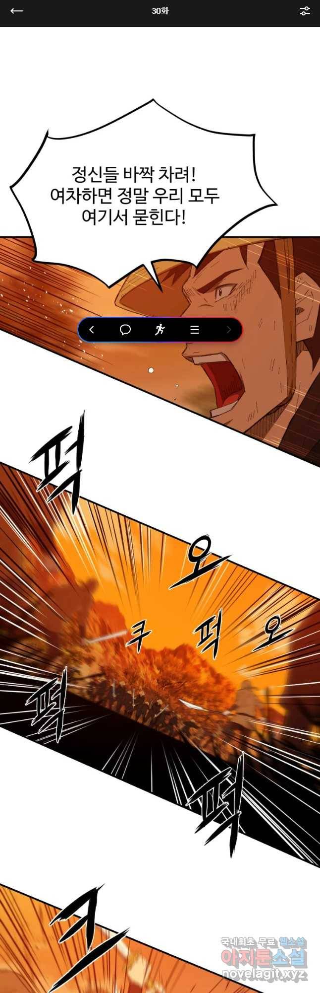 대사형 선유 30화 1