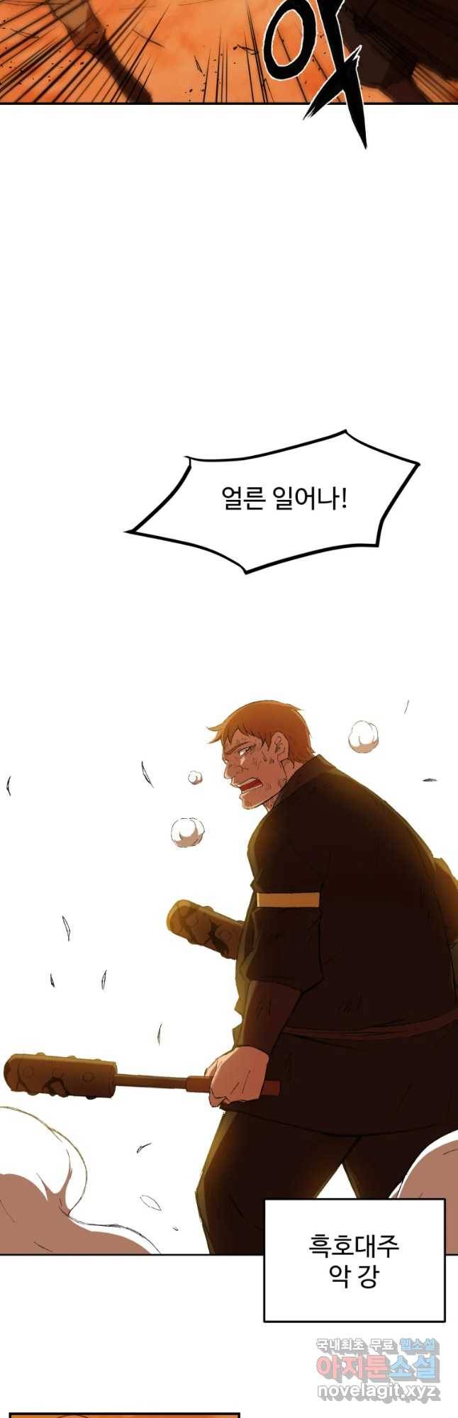 대사형 선유 30화 4