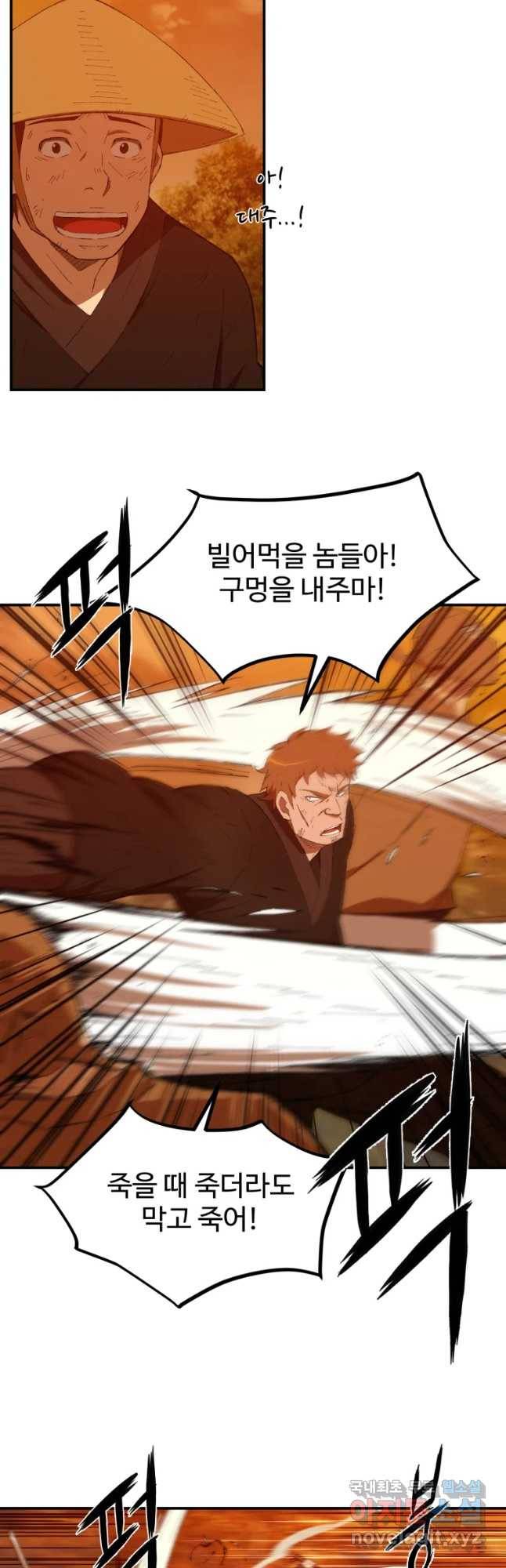 대사형 선유 30화 5