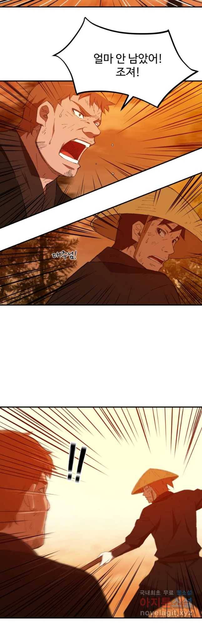 대사형 선유 30화 7