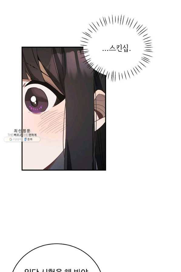 핸드메이드 50화 1