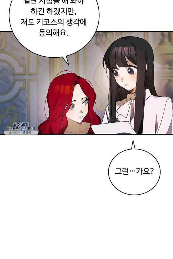 핸드메이드 50화 2