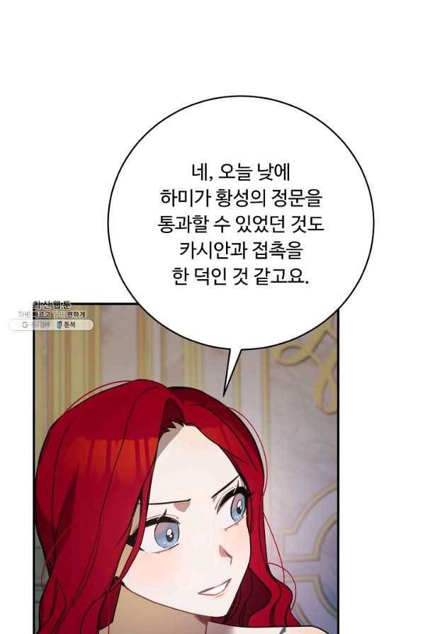 핸드메이드 50화 3