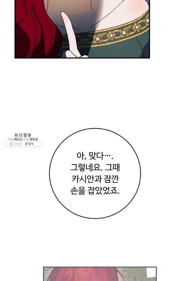 핸드메이드 50화 4