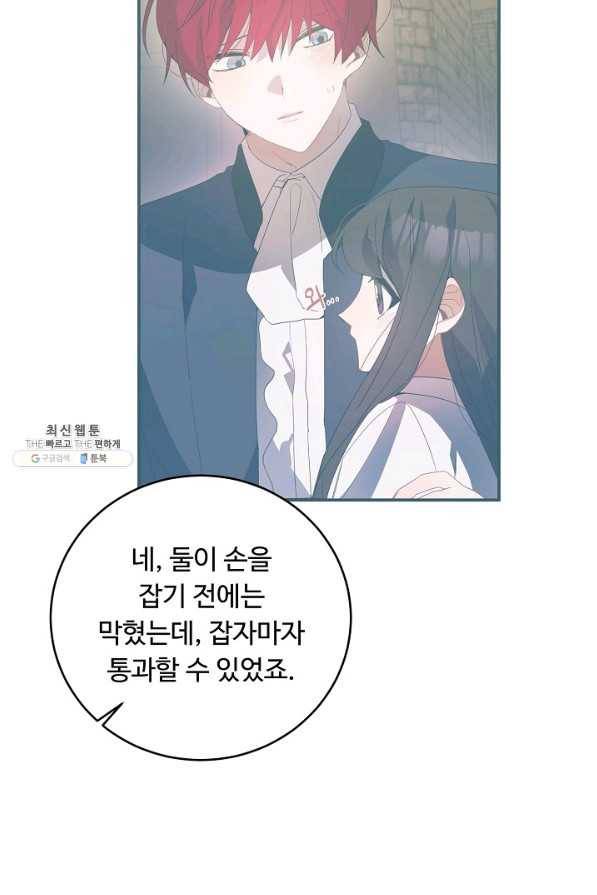 핸드메이드 50화 5