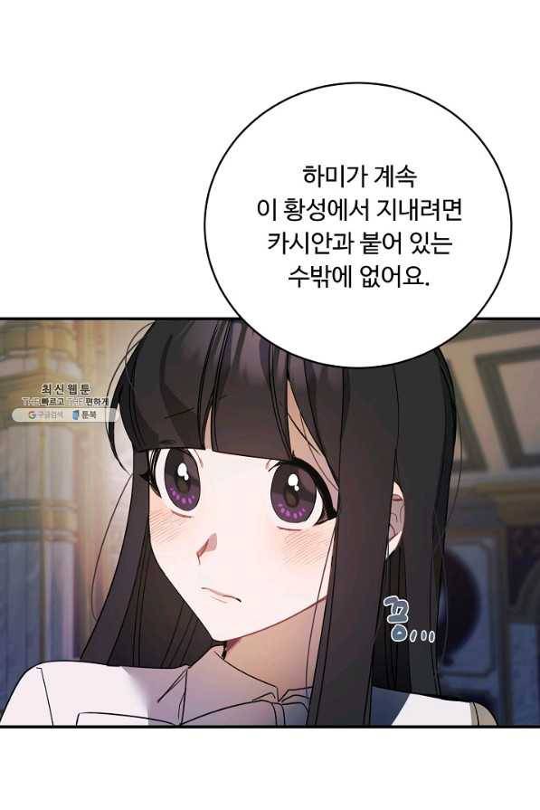 핸드메이드 50화 6