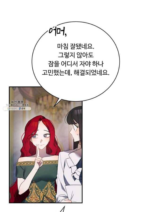 핸드메이드 50화 7
