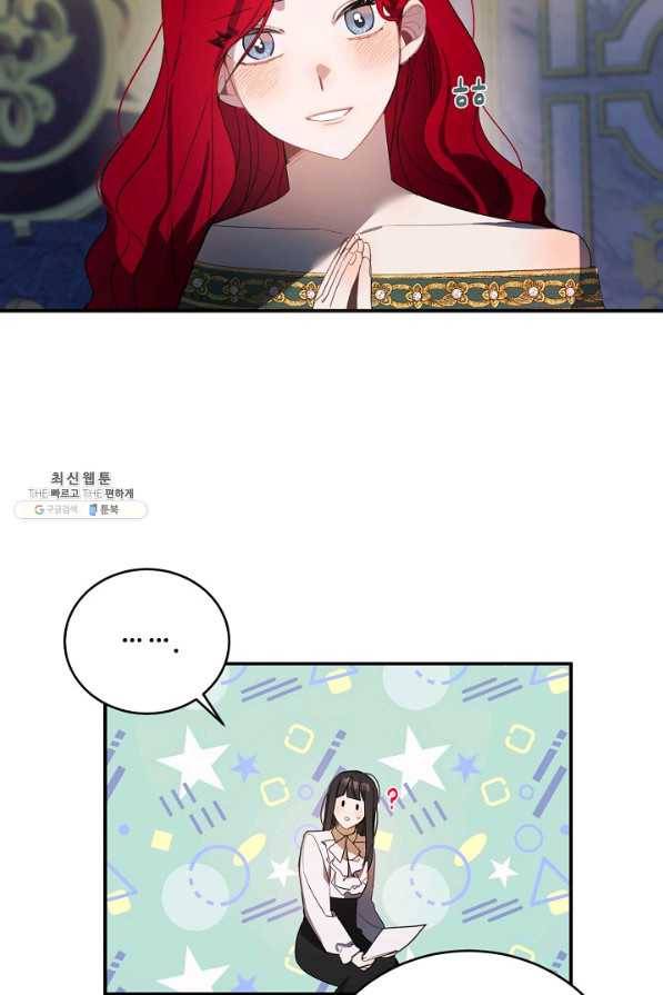 핸드메이드 50화 9