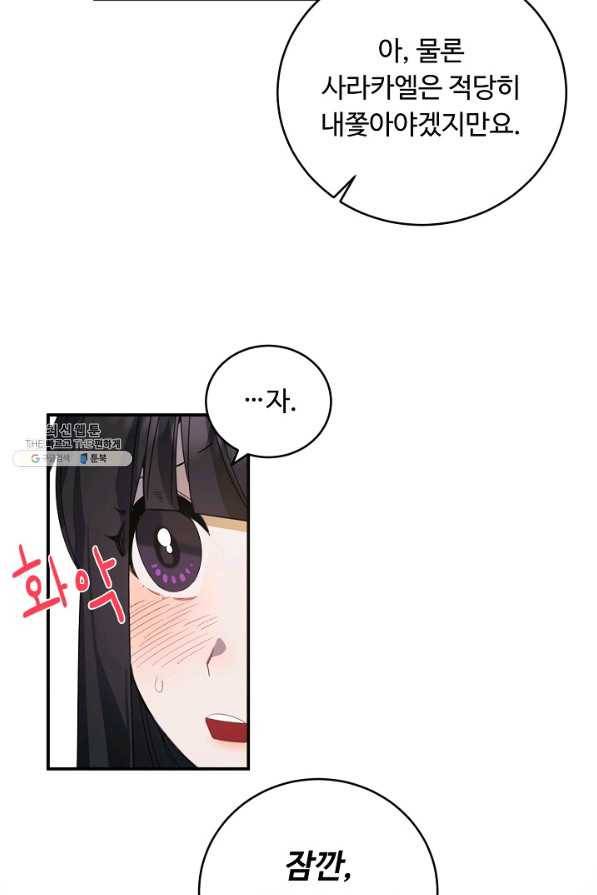 핸드메이드 50화 10