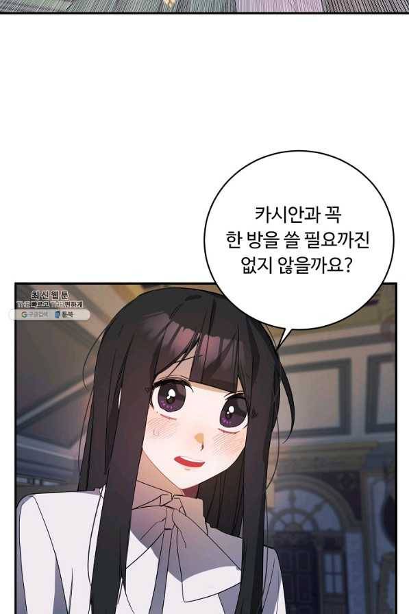 핸드메이드 50화 12