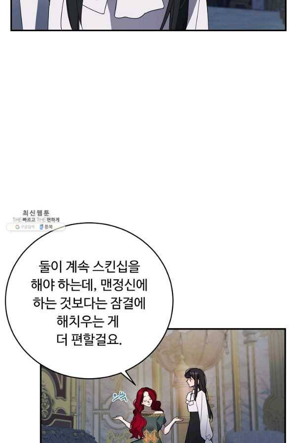핸드메이드 50화 13