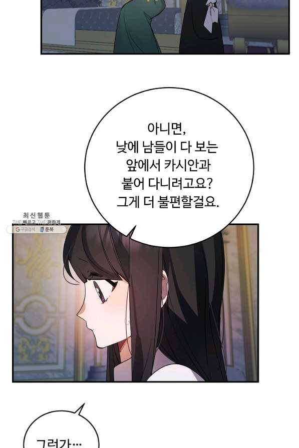 핸드메이드 50화 14
