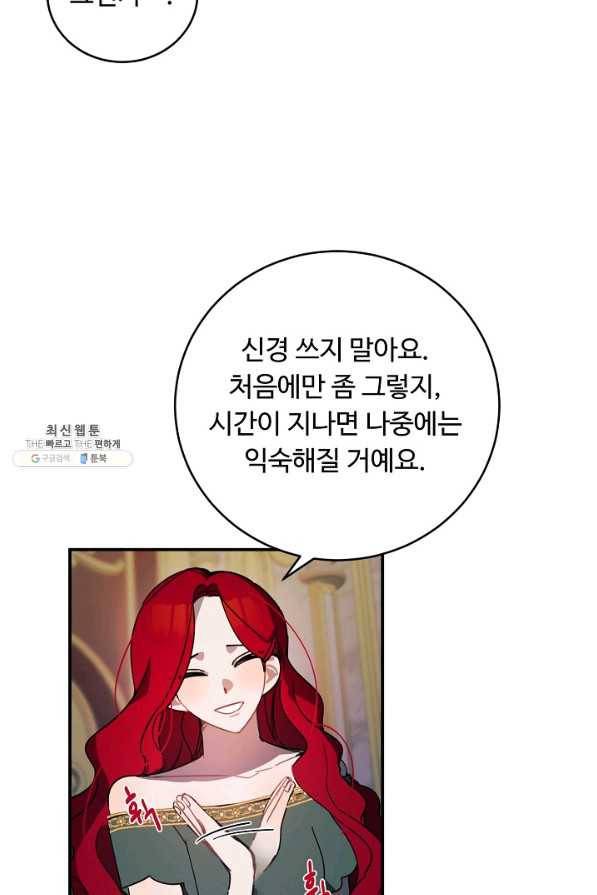 핸드메이드 50화 15