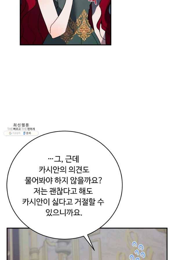 핸드메이드 50화 16