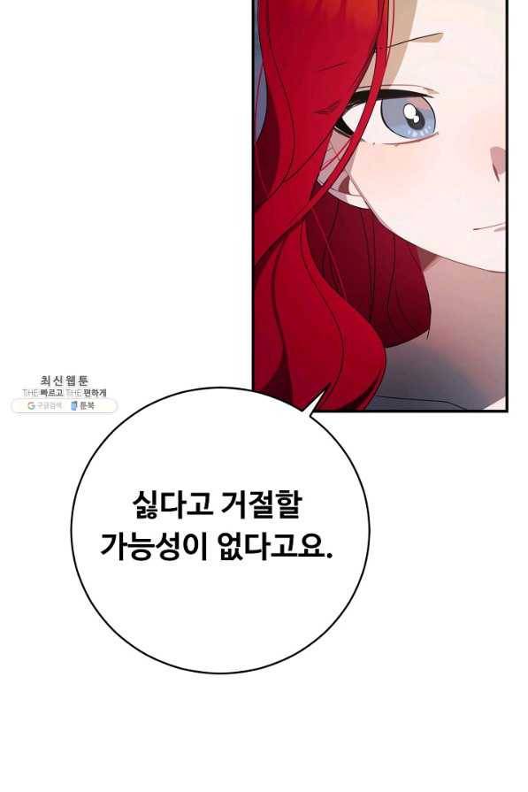 핸드메이드 50화 19