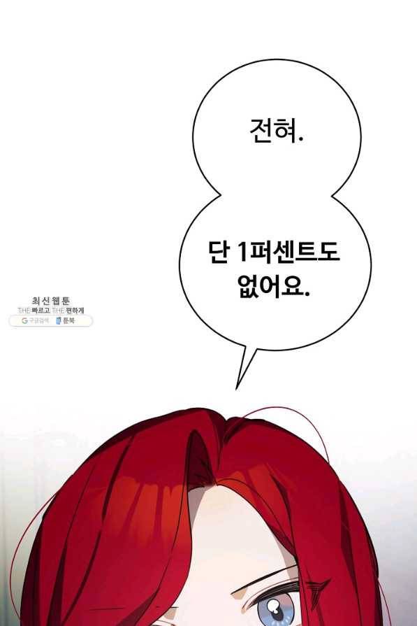 핸드메이드 50화 20
