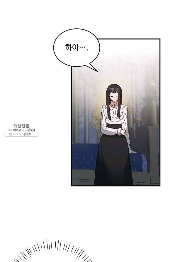 핸드메이드 50화 23