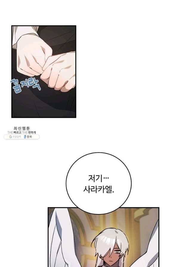 핸드메이드 50화 25