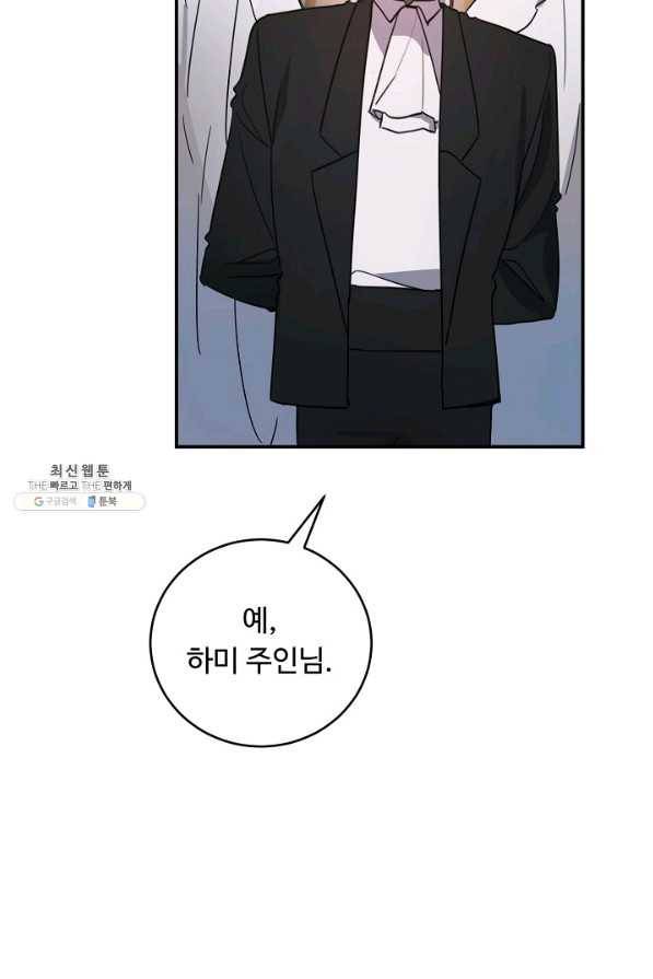 핸드메이드 50화 26
