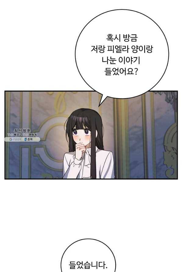 핸드메이드 50화 27