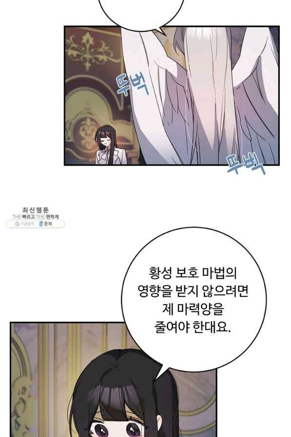 핸드메이드 50화 28